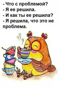 Нет проблем в Тумба-Юмба